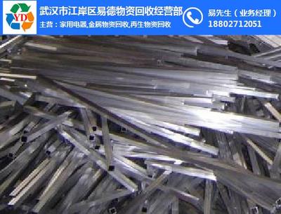 武漢市江岸區易德物資回收經營部