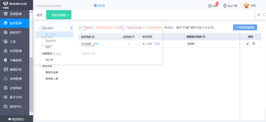 咨詢服務(wù)業(yè)ERP技術(shù)應(yīng)用與交流 提升運(yùn)營(yíng)效率與決策支持